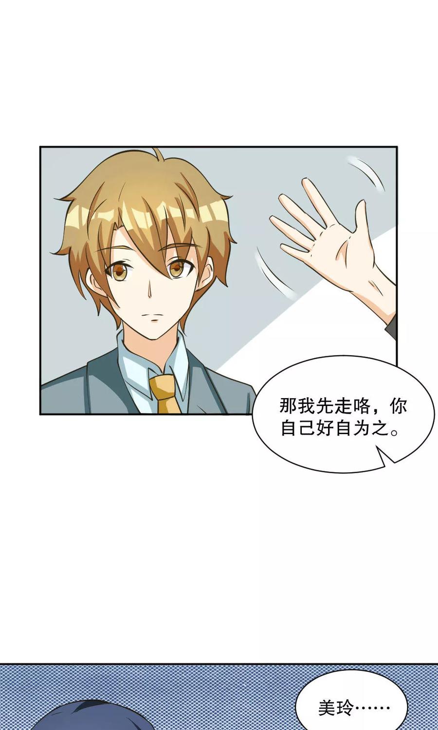 第95话-见习小月老-阿里文学 漫悠悠工作室（第8张）