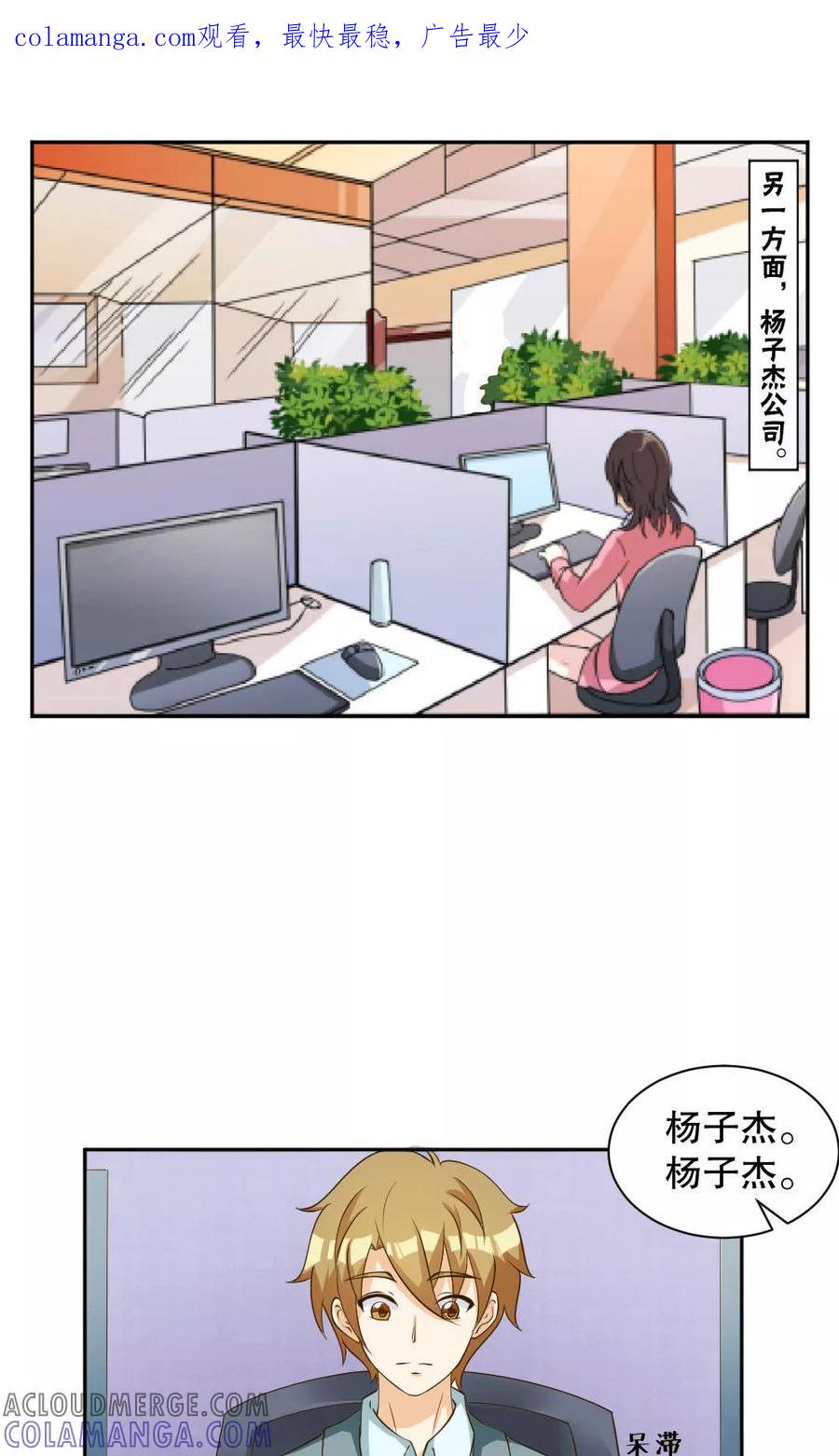 第95话-见习小月老-阿里文学 漫悠悠工作室（第1张）