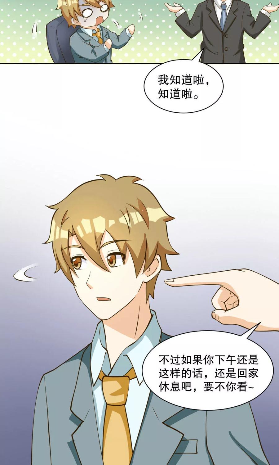 第95话-见习小月老-阿里文学 漫悠悠工作室（第6张）