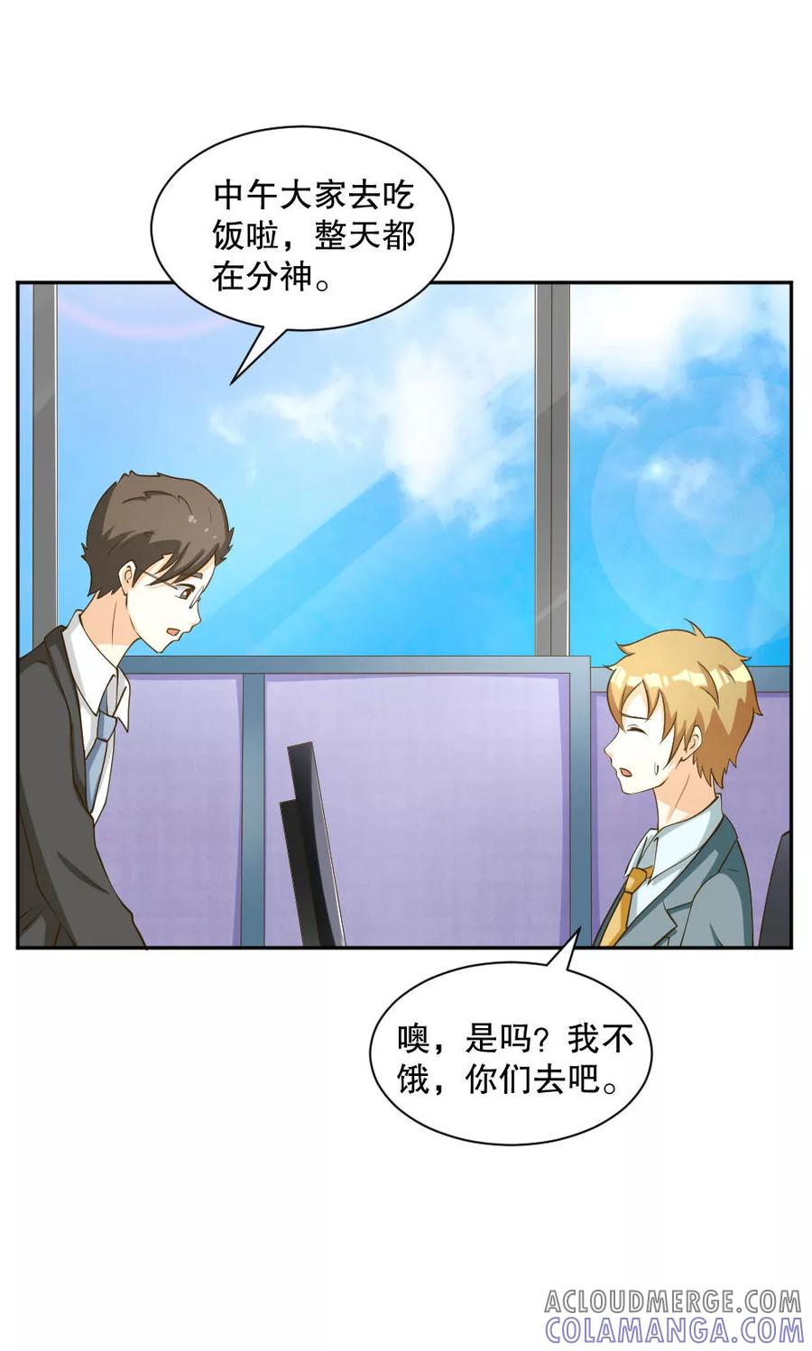 第95话-见习小月老-阿里文学 漫悠悠工作室（第3张）