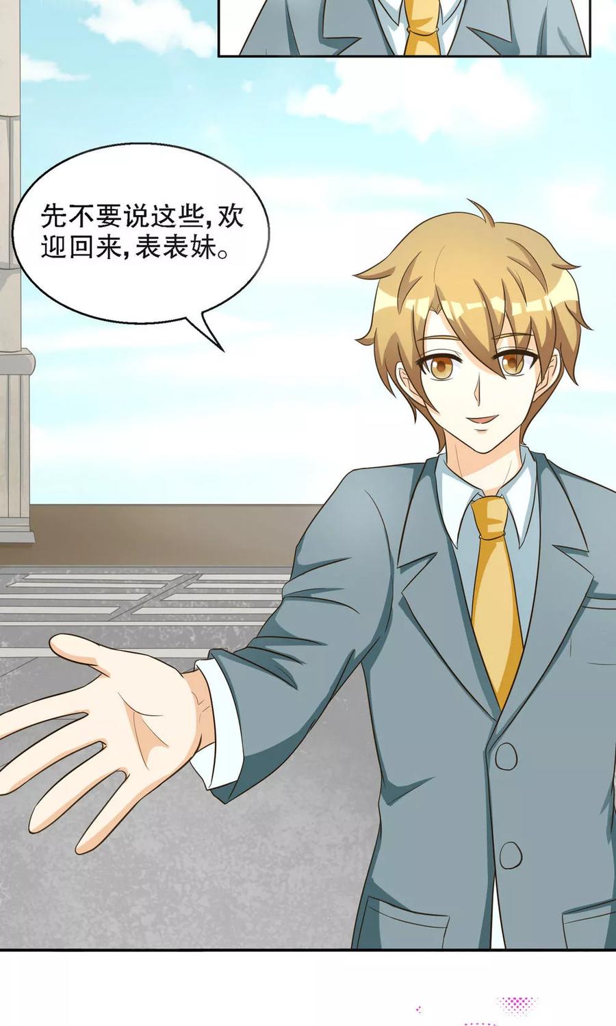 第96话-见习小月老-阿里文学 漫悠悠工作室（第4张）