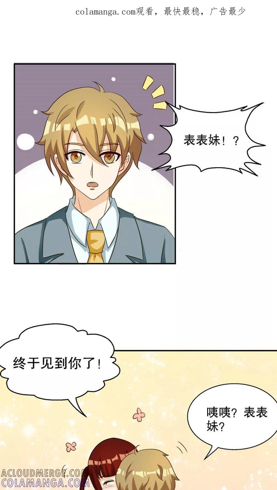 第96话-见习小月老-阿里文学 漫悠悠工作室（第1张）
