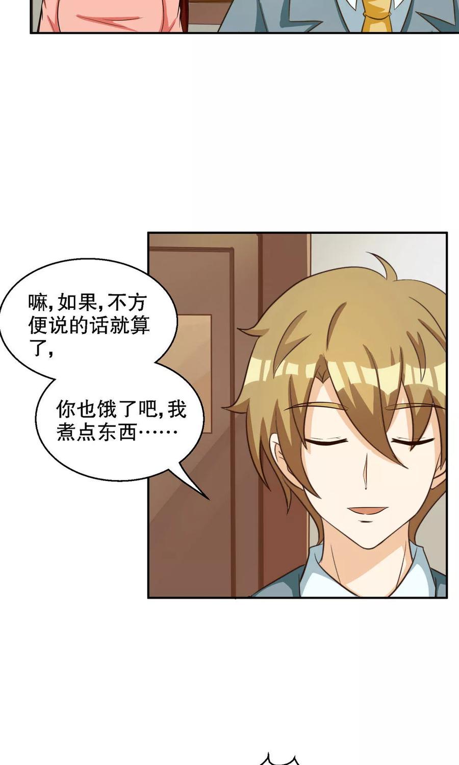 第96话-见习小月老-阿里文学 漫悠悠工作室（第8张）