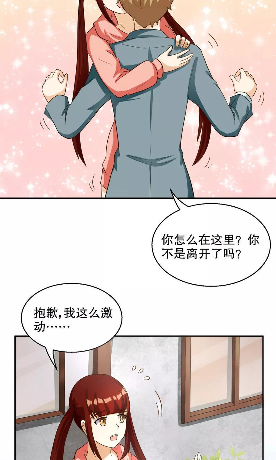 第96话-见习小月老-阿里文学 漫悠悠工作室（第2张）