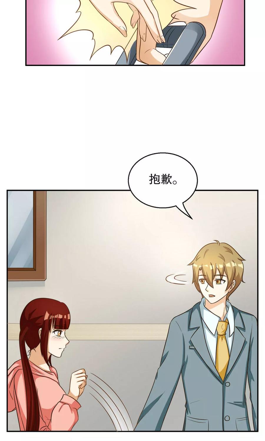 第96话-见习小月老-阿里文学 漫悠悠工作室（第10张）