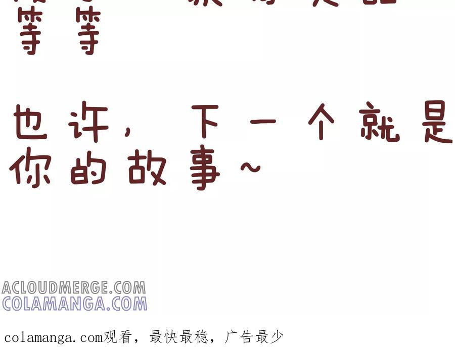 第96话用处-隔壁老王家-蓝文文化（第11张）