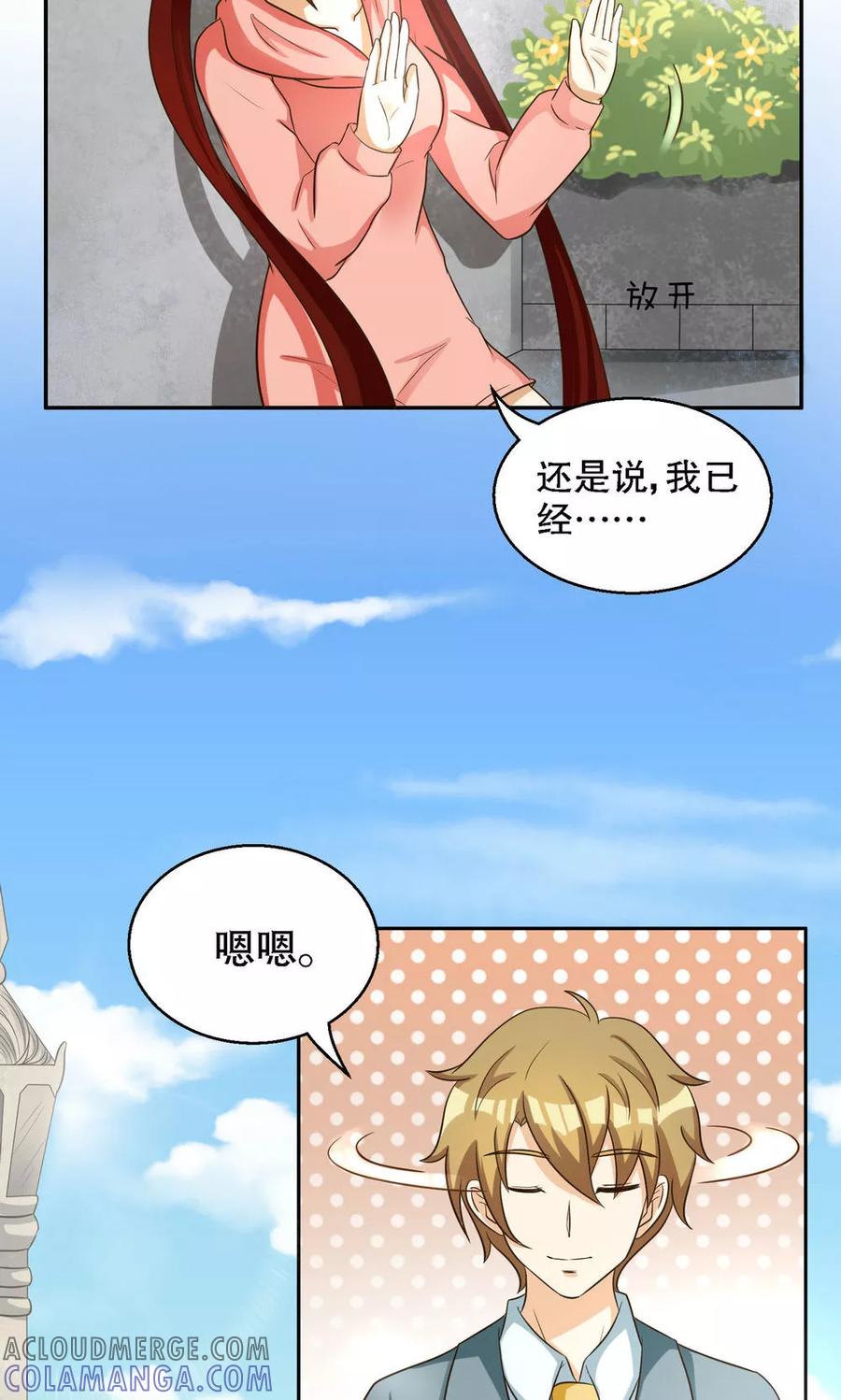 第96话-见习小月老-阿里文学 漫悠悠工作室（第3张）