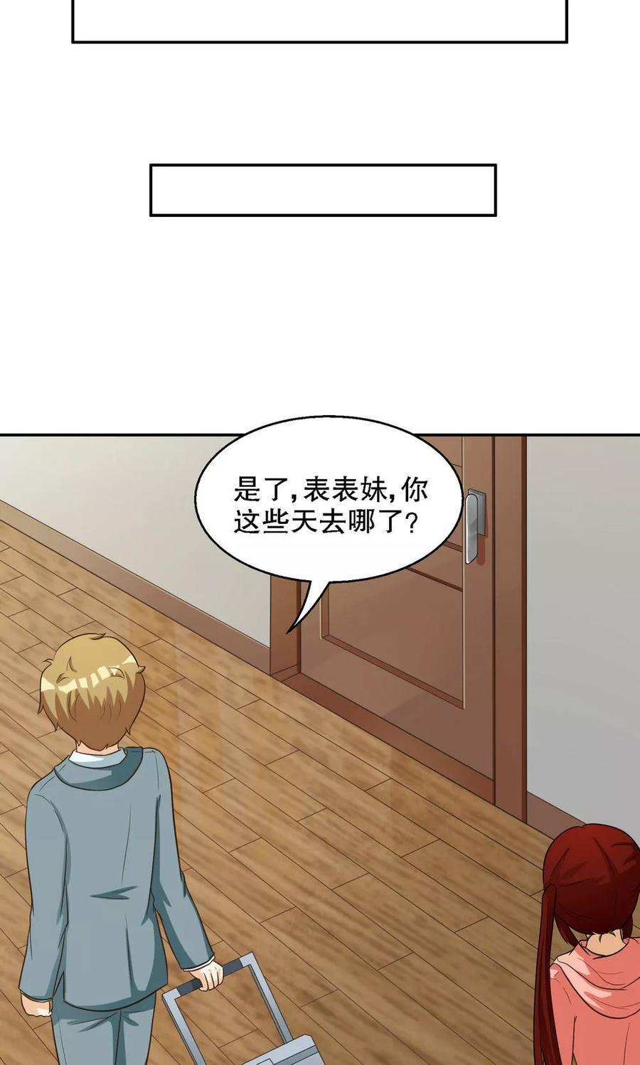 第96话-见习小月老-阿里文学 漫悠悠工作室（第6张）