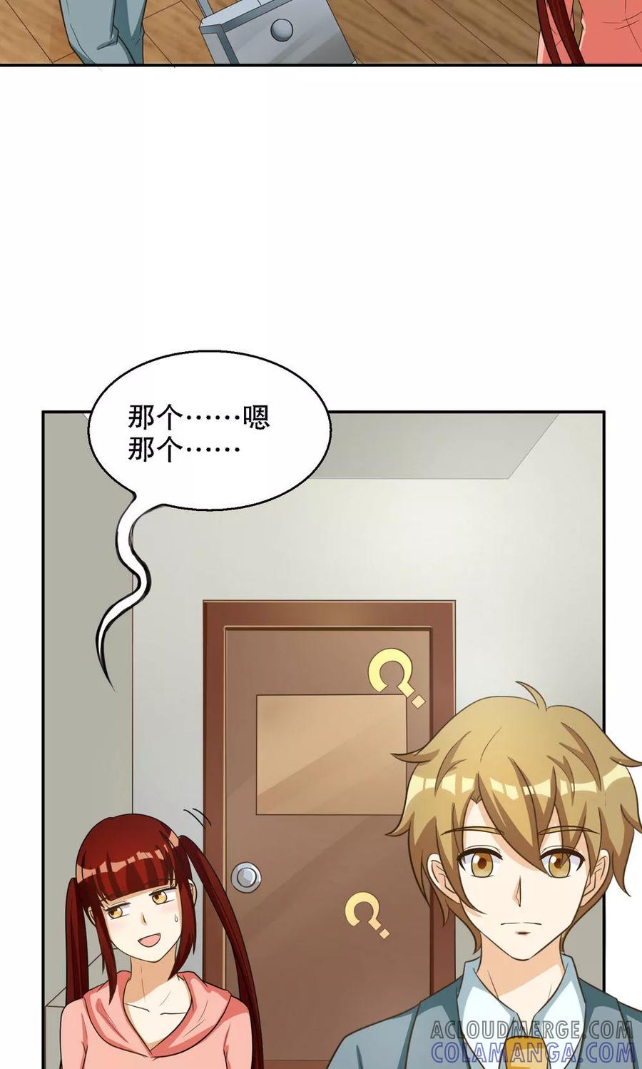 第96话-见习小月老-阿里文学 漫悠悠工作室（第7张）