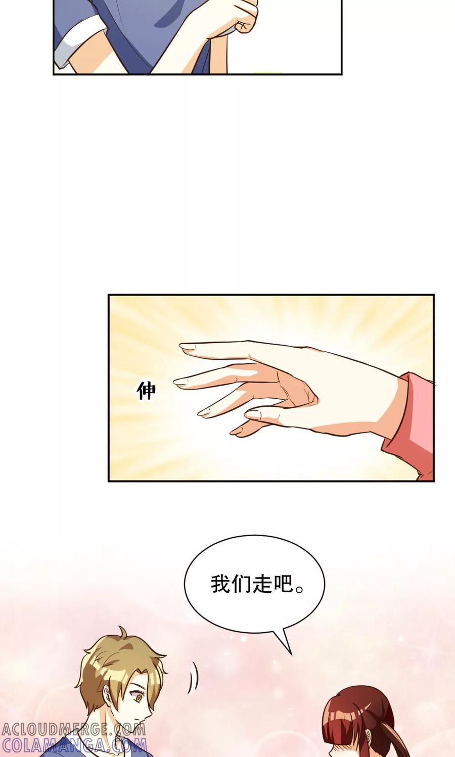 第97话-见习小月老-阿里文学 漫悠悠工作室（第9张）