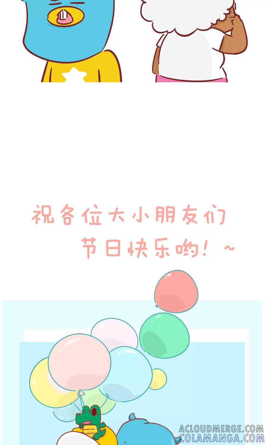 第97话动力-隔壁老王家-蓝文文化（第10张）