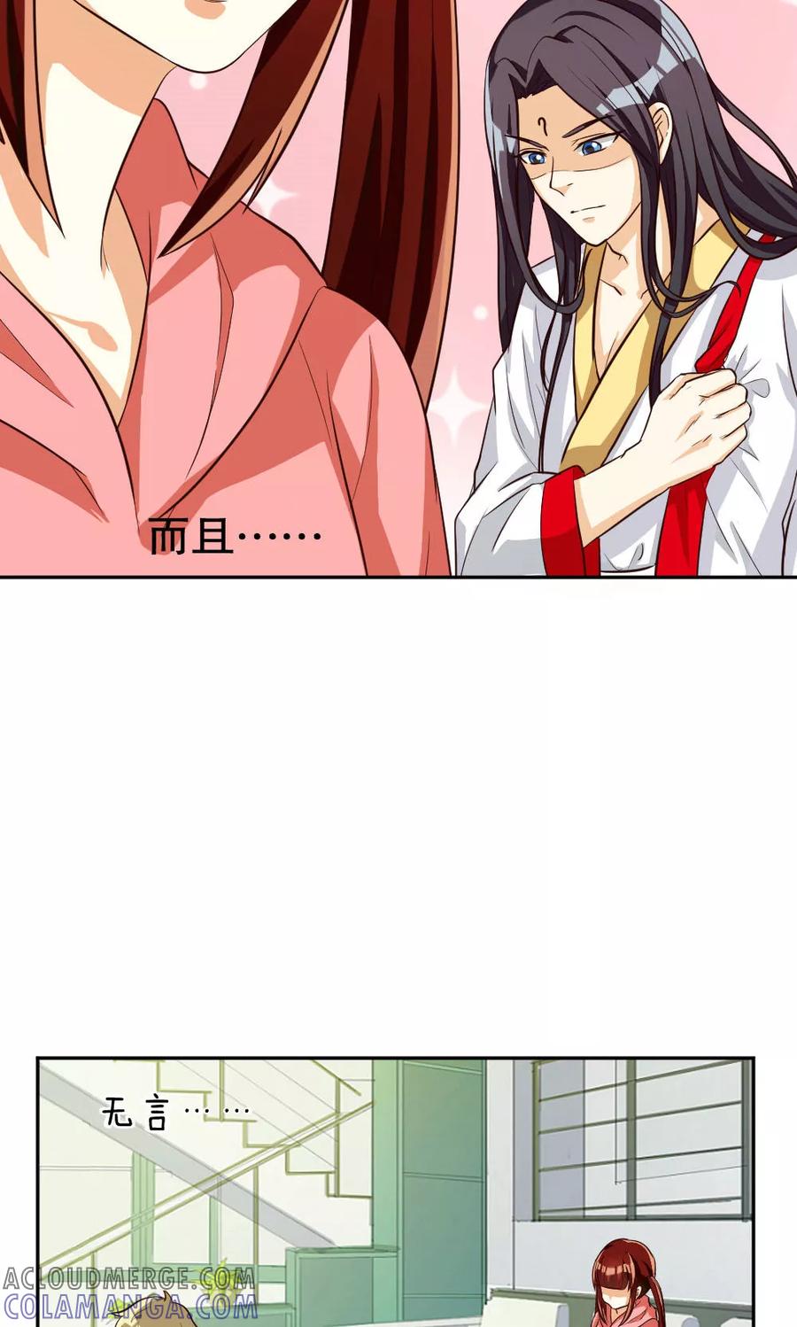 第97话-见习小月老-阿里文学 漫悠悠工作室（第5张）