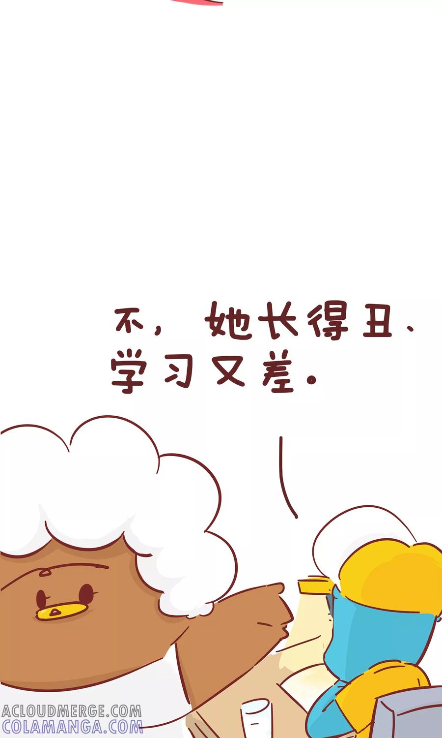 第97话动力-隔壁老王家-蓝文文化（第8张）