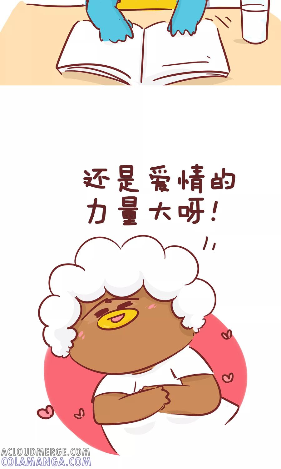 第97话动力-隔壁老王家-蓝文文化（第6张）