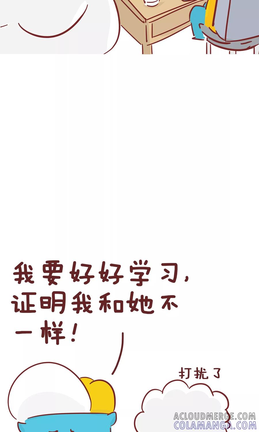 第97话动力-隔壁老王家-蓝文文化（第9张）