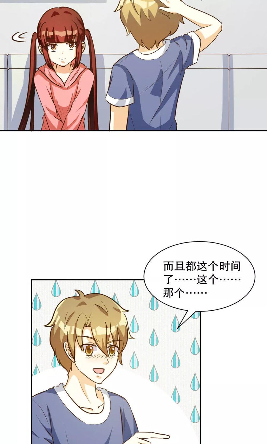 第97话-见习小月老-阿里文学 漫悠悠工作室（第8张）