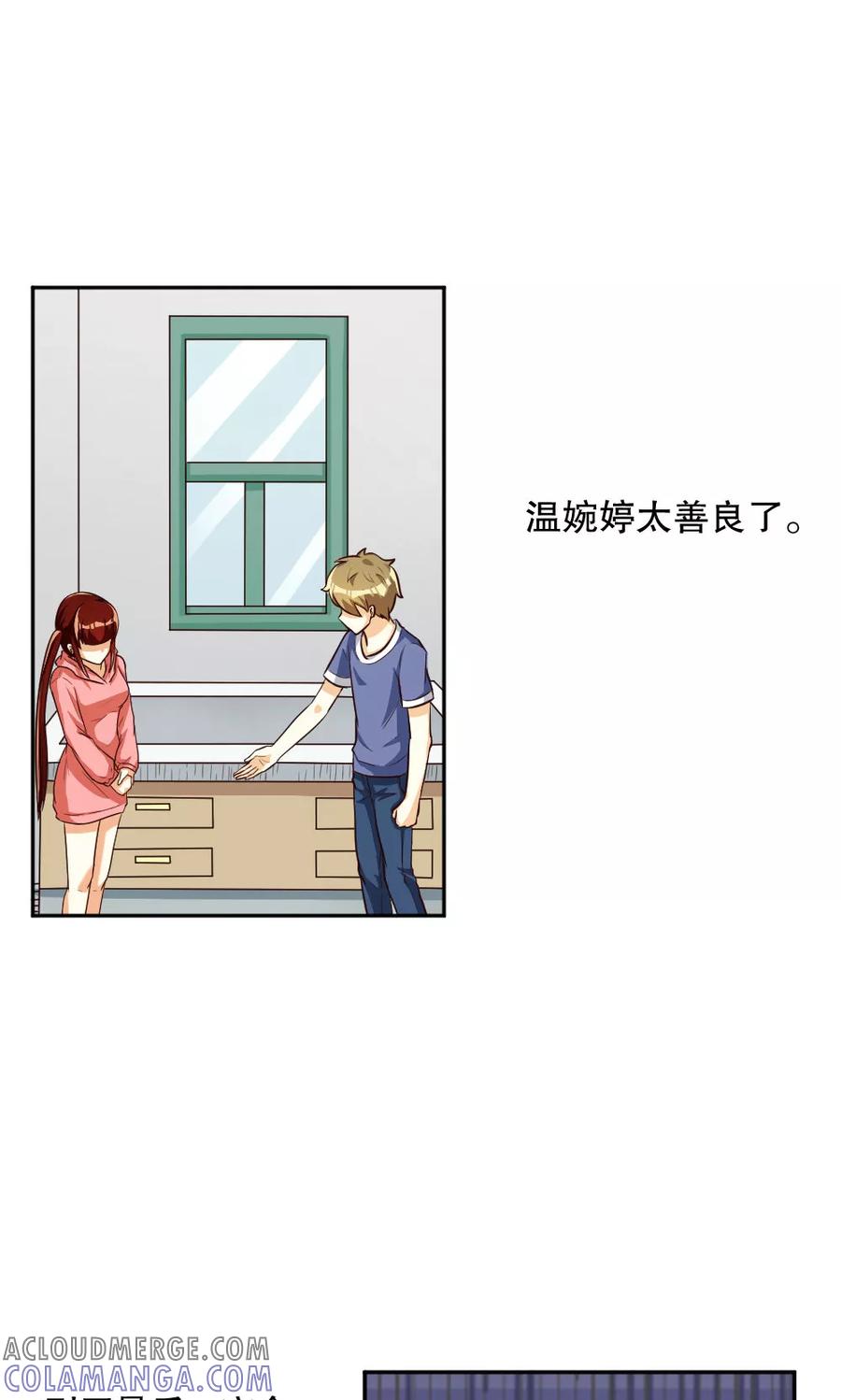 第97话-见习小月老-阿里文学 漫悠悠工作室（第3张）