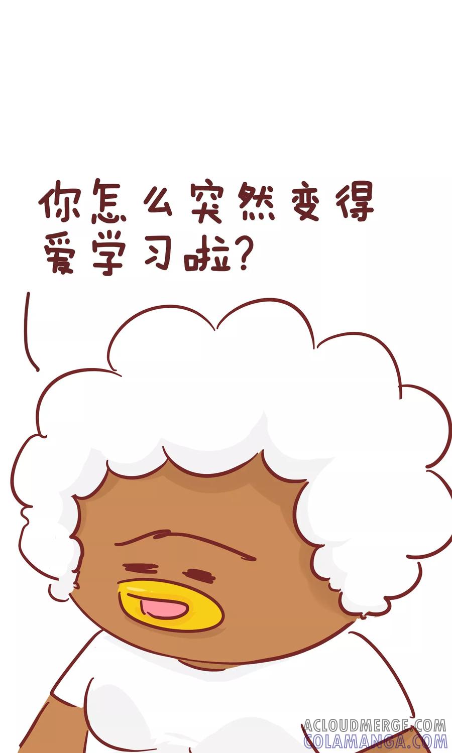 第97话动力-隔壁老王家-蓝文文化（第4张）