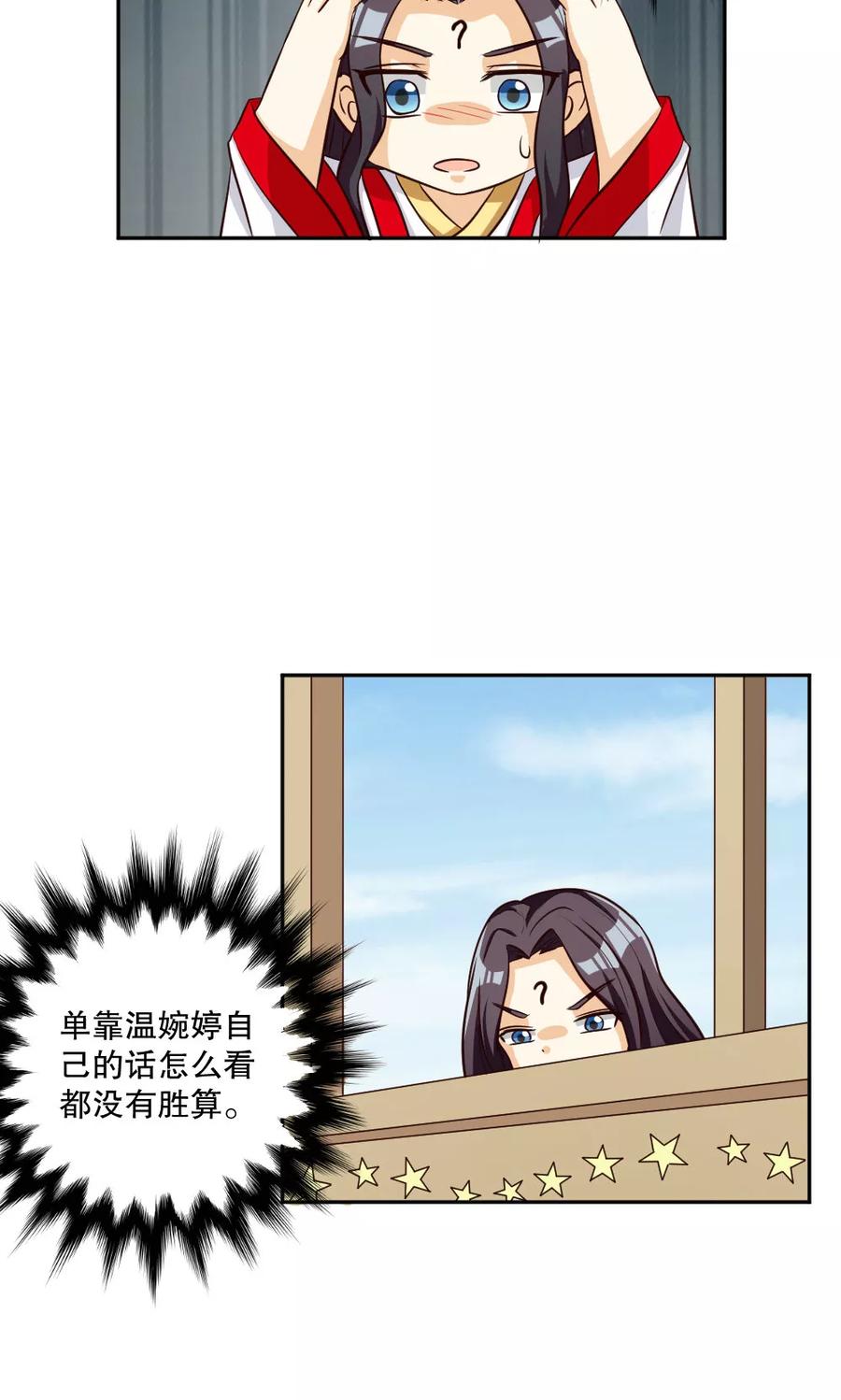 第97话-见习小月老-阿里文学 漫悠悠工作室（第2张）