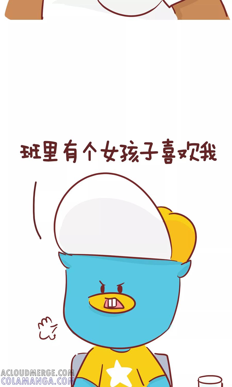 第97话动力-隔壁老王家-蓝文文化（第5张）