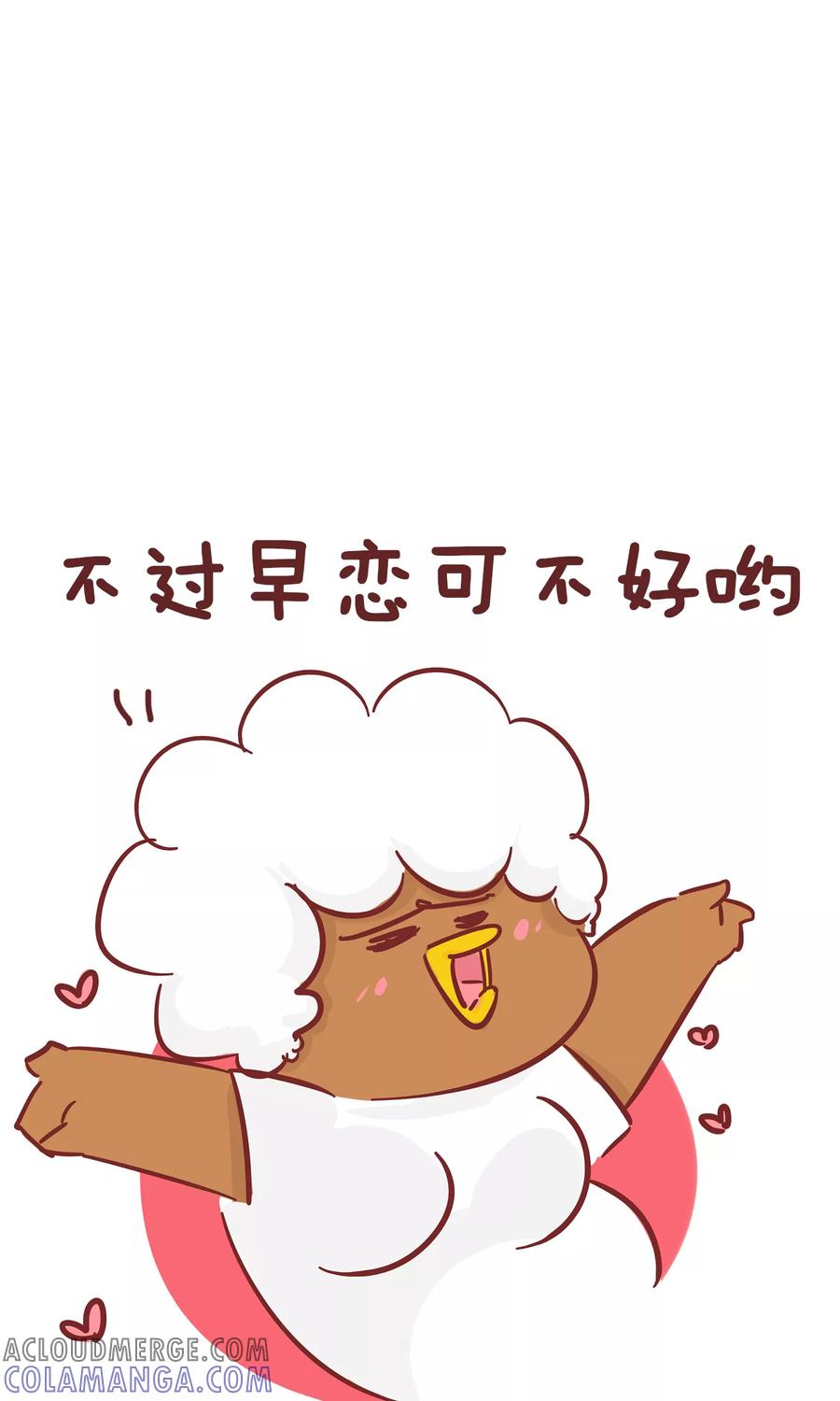 第97话动力-隔壁老王家-蓝文文化（第7张）