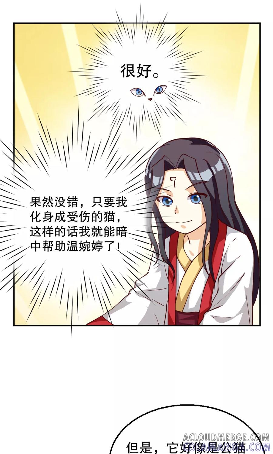 第98话-见习小月老-阿里文学 漫悠悠工作室（第7张）