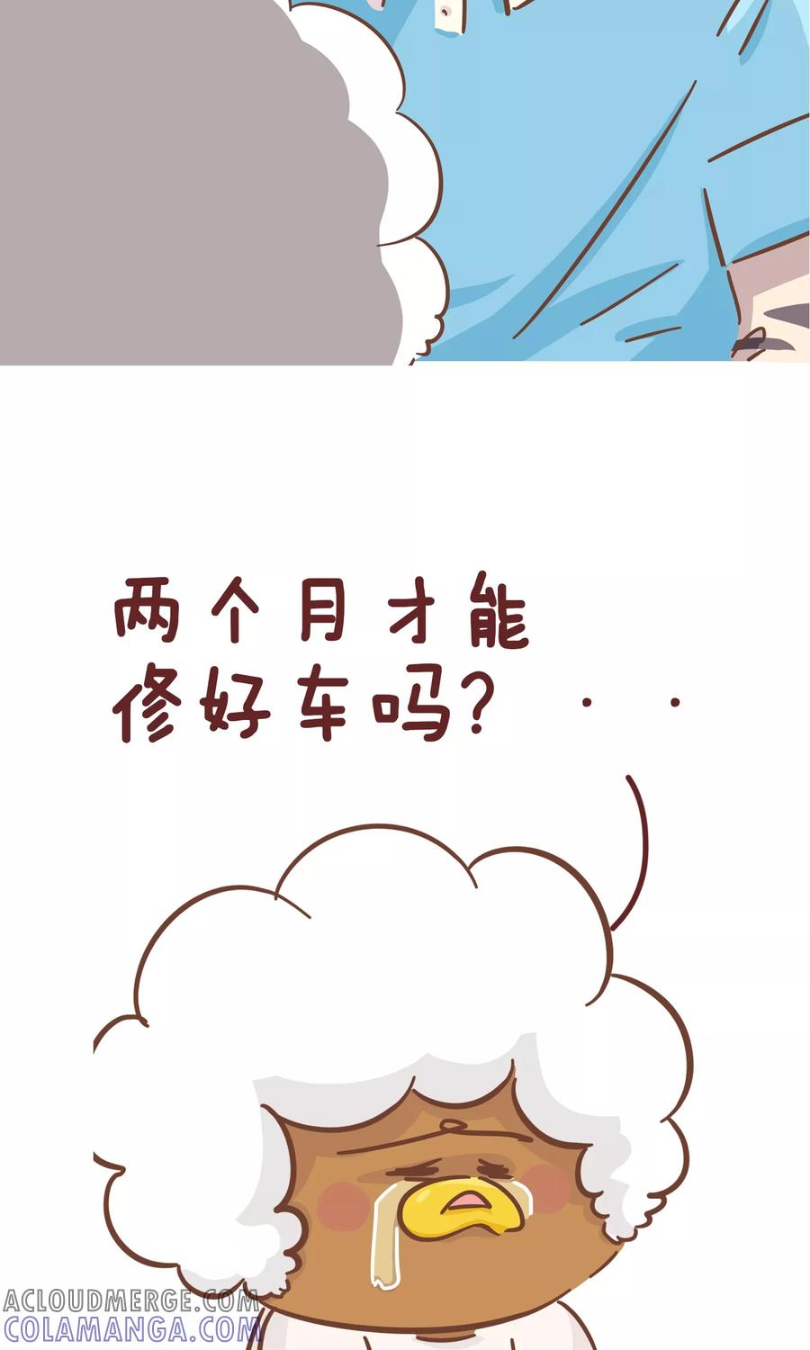第98话驾校1-隔壁老王家-蓝文文化（第9张）