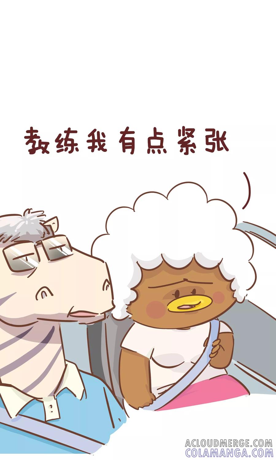 第98话驾校1-隔壁老王家-蓝文文化（第3张）