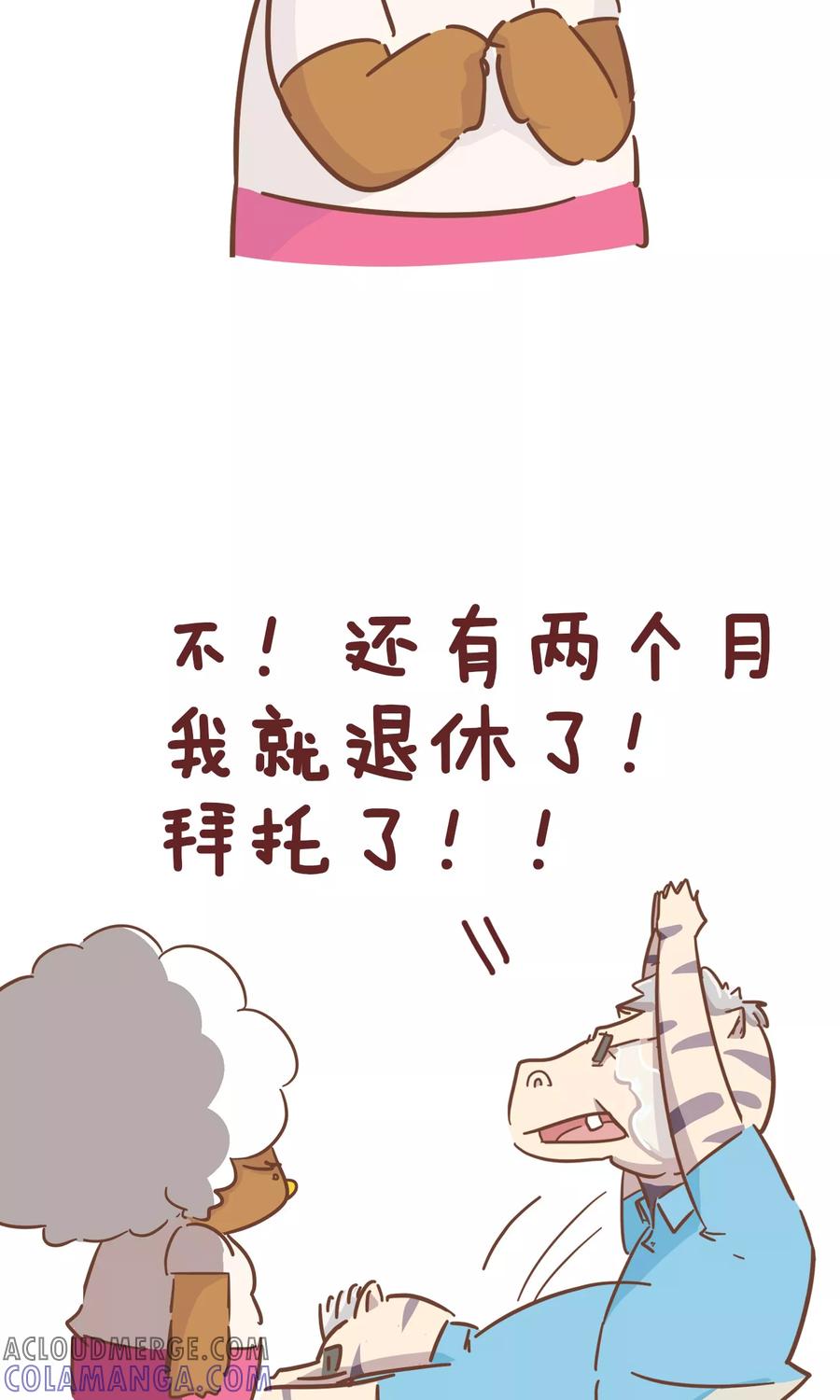 第98话驾校1-隔壁老王家-蓝文文化（第10张）