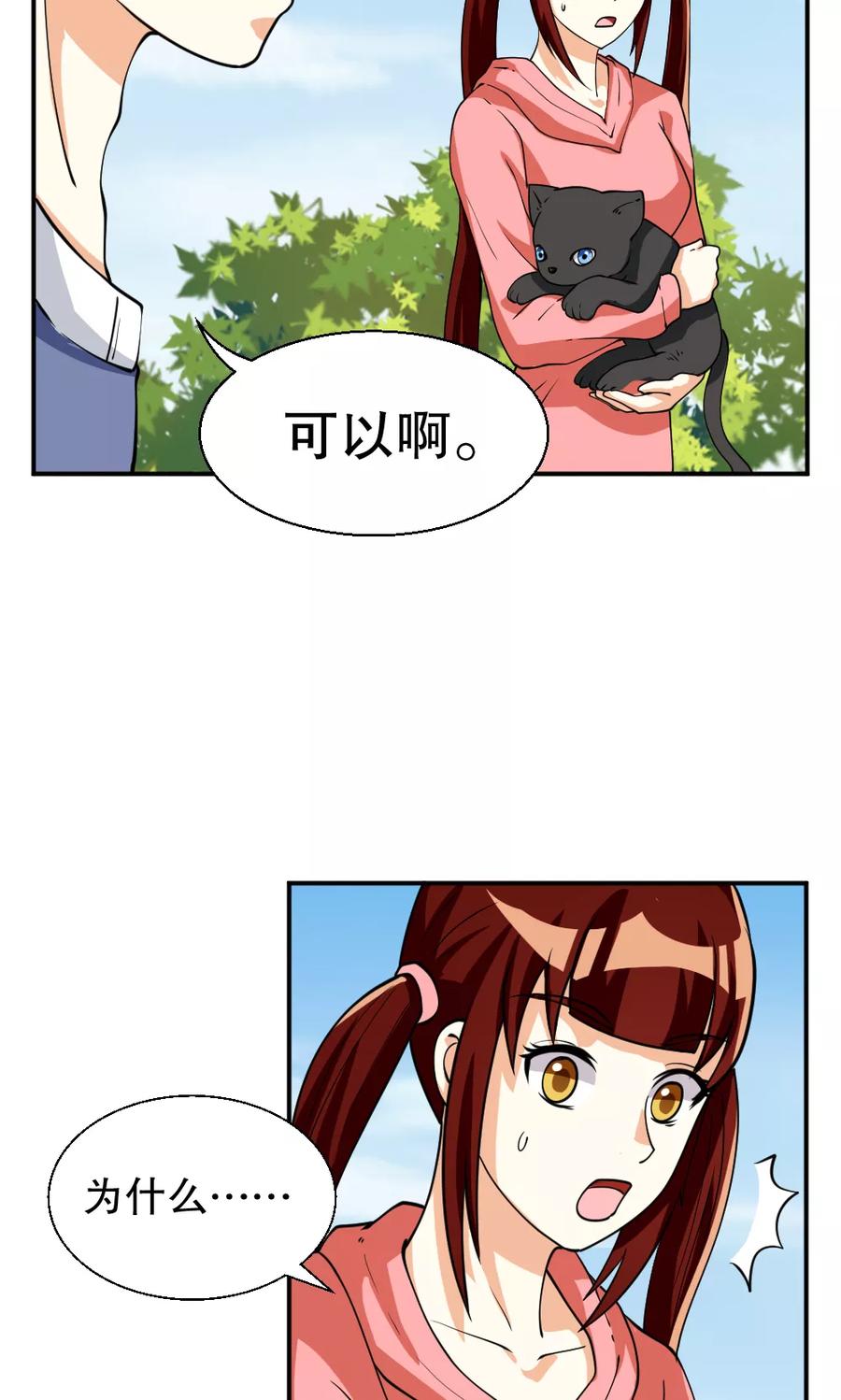 第98话-见习小月老-阿里文学 漫悠悠工作室（第4张）