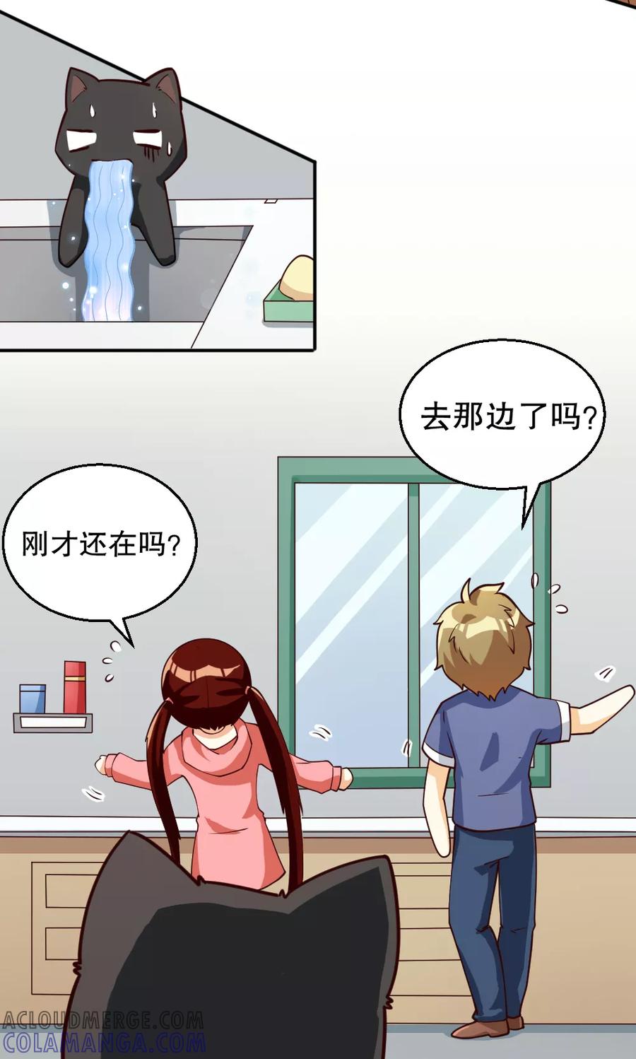 第98话-见习小月老-阿里文学 漫悠悠工作室（第17张）