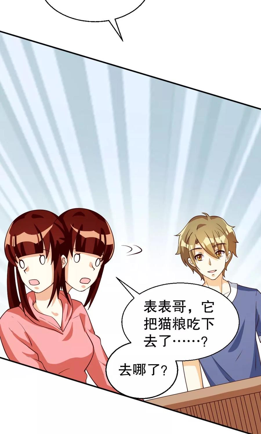第98话-见习小月老-阿里文学 漫悠悠工作室（第16张）