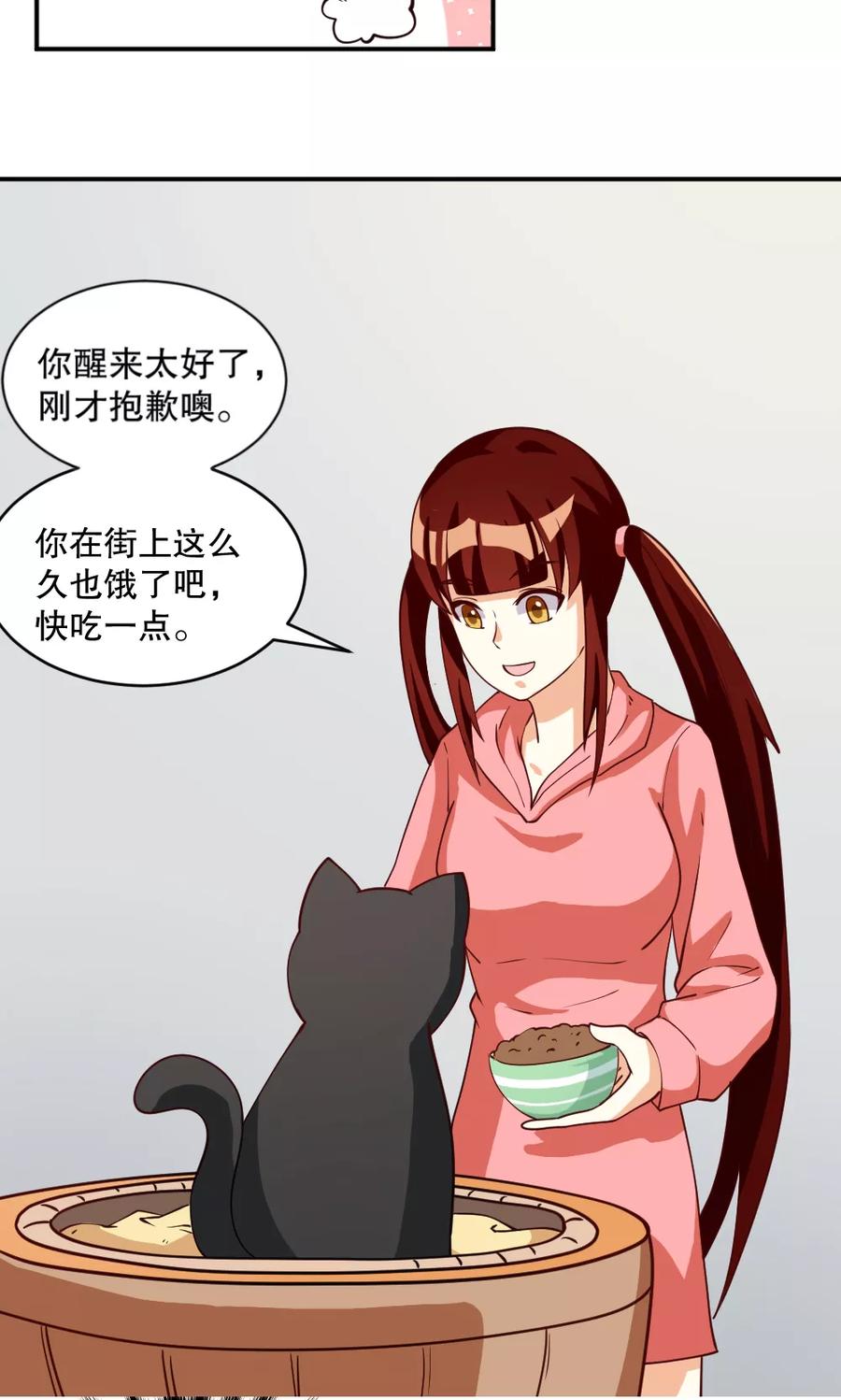 第98话-见习小月老-阿里文学 漫悠悠工作室（第12张）