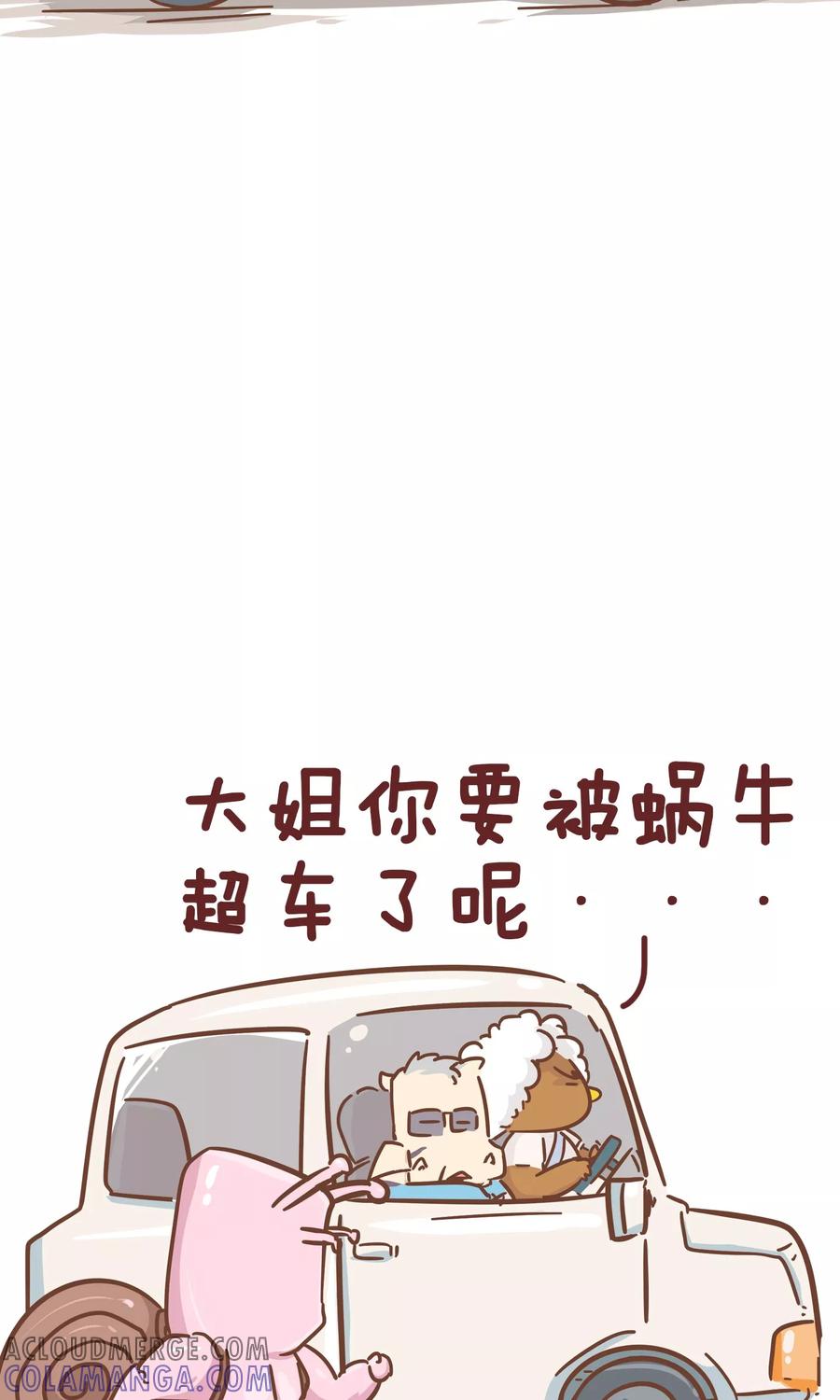 第99话驾校2-隔壁老王家-蓝文文化（第9张）