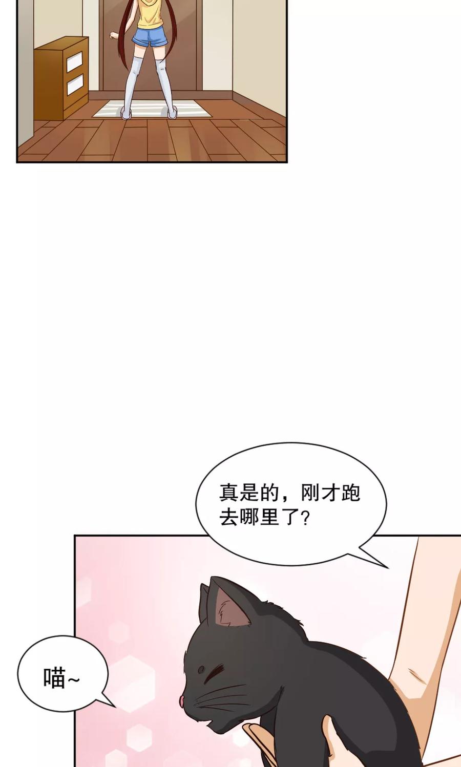 第99话-见习小月老-阿里文学 漫悠悠工作室（第2张）