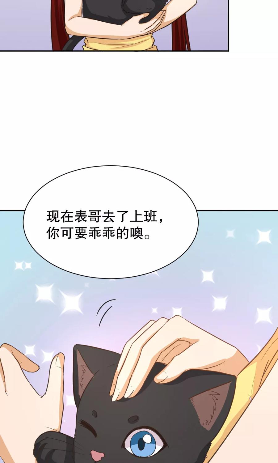 第99话-见习小月老-阿里文学 漫悠悠工作室（第4张）