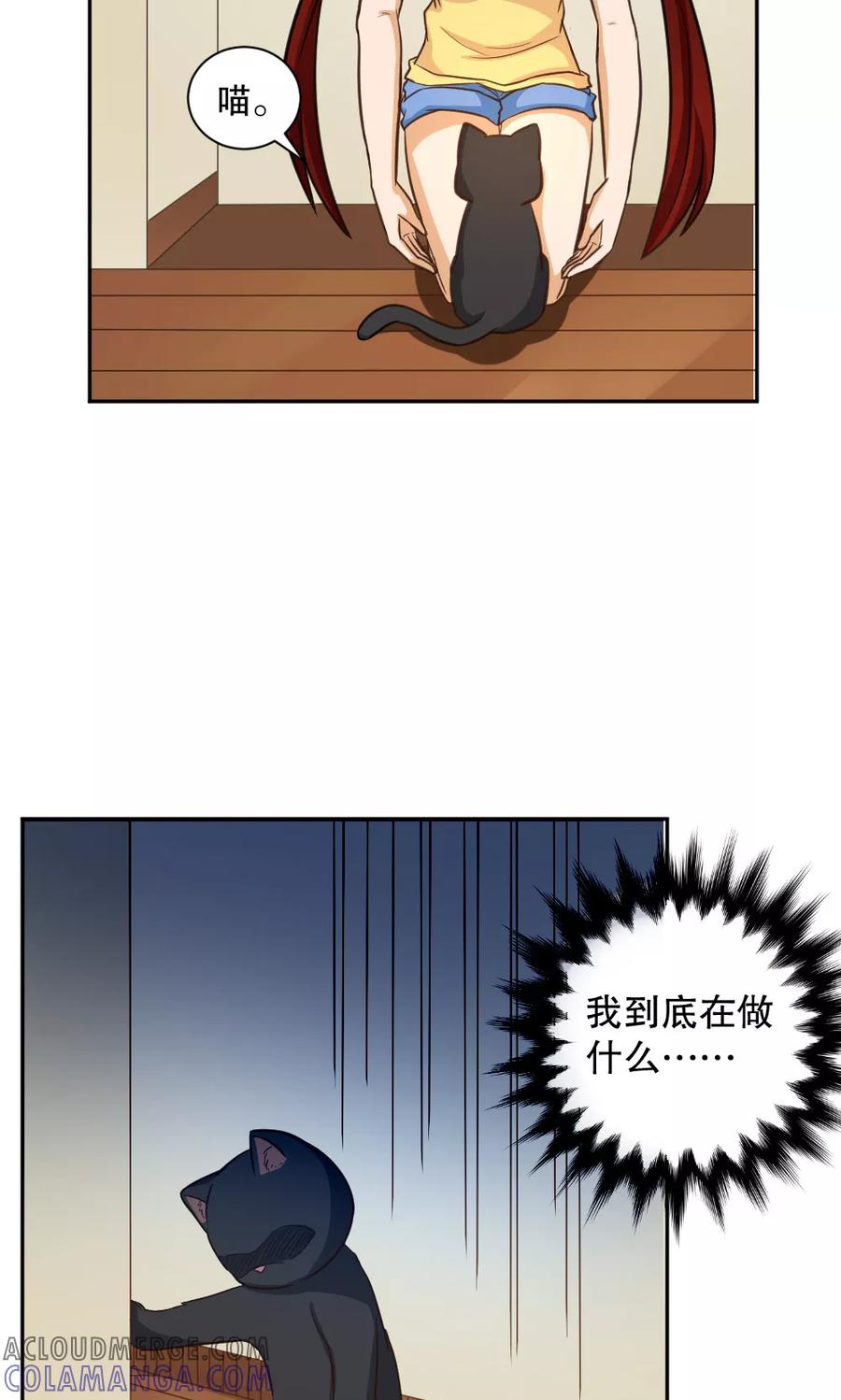 第99话-见习小月老-阿里文学 漫悠悠工作室（第11张）