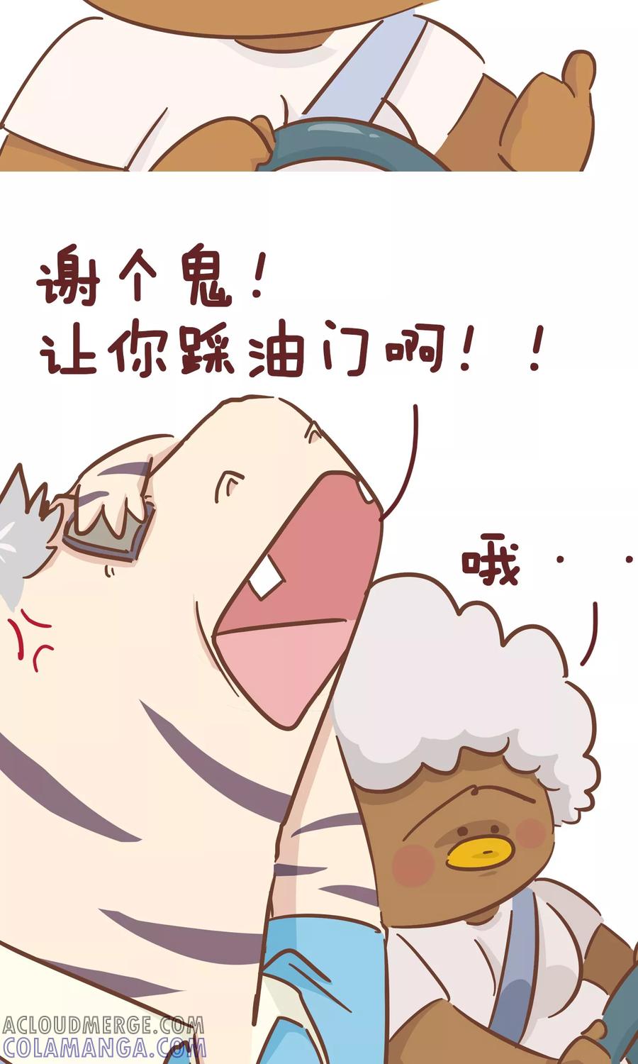 第99话驾校2-隔壁老王家-蓝文文化（第6张）