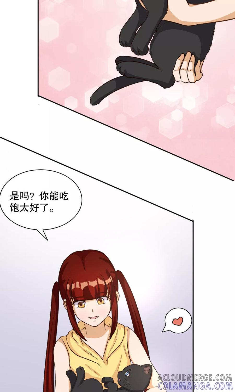 第99话-见习小月老-阿里文学 漫悠悠工作室（第3张）