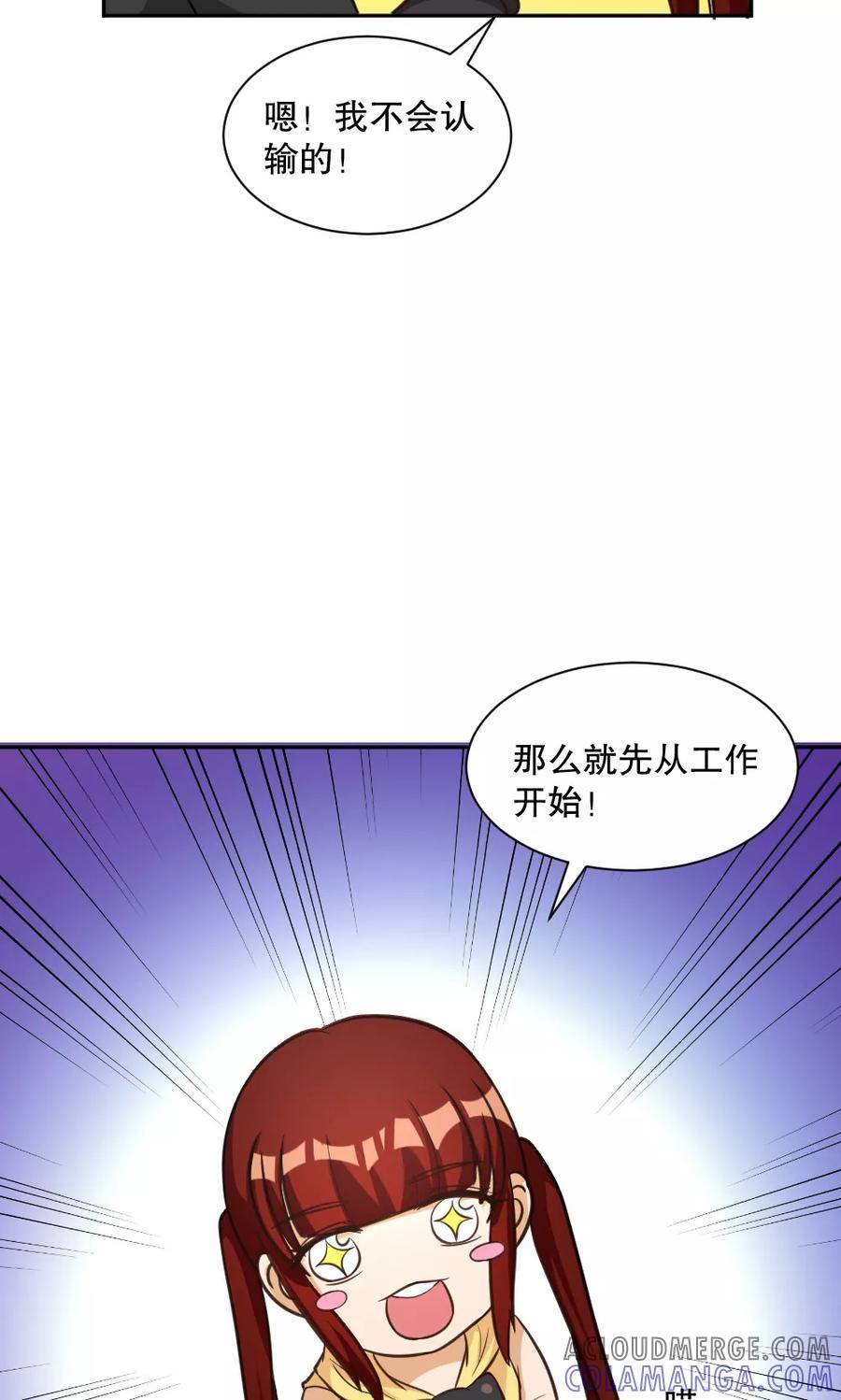 第99话-见习小月老-阿里文学 漫悠悠工作室（第9张）