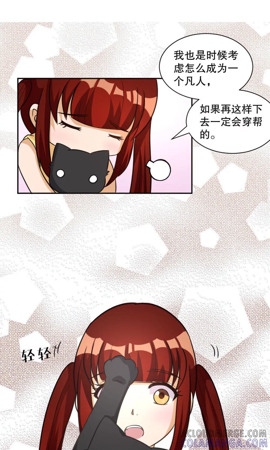 第99话-见习小月老-阿里文学 漫悠悠工作室（第7张）