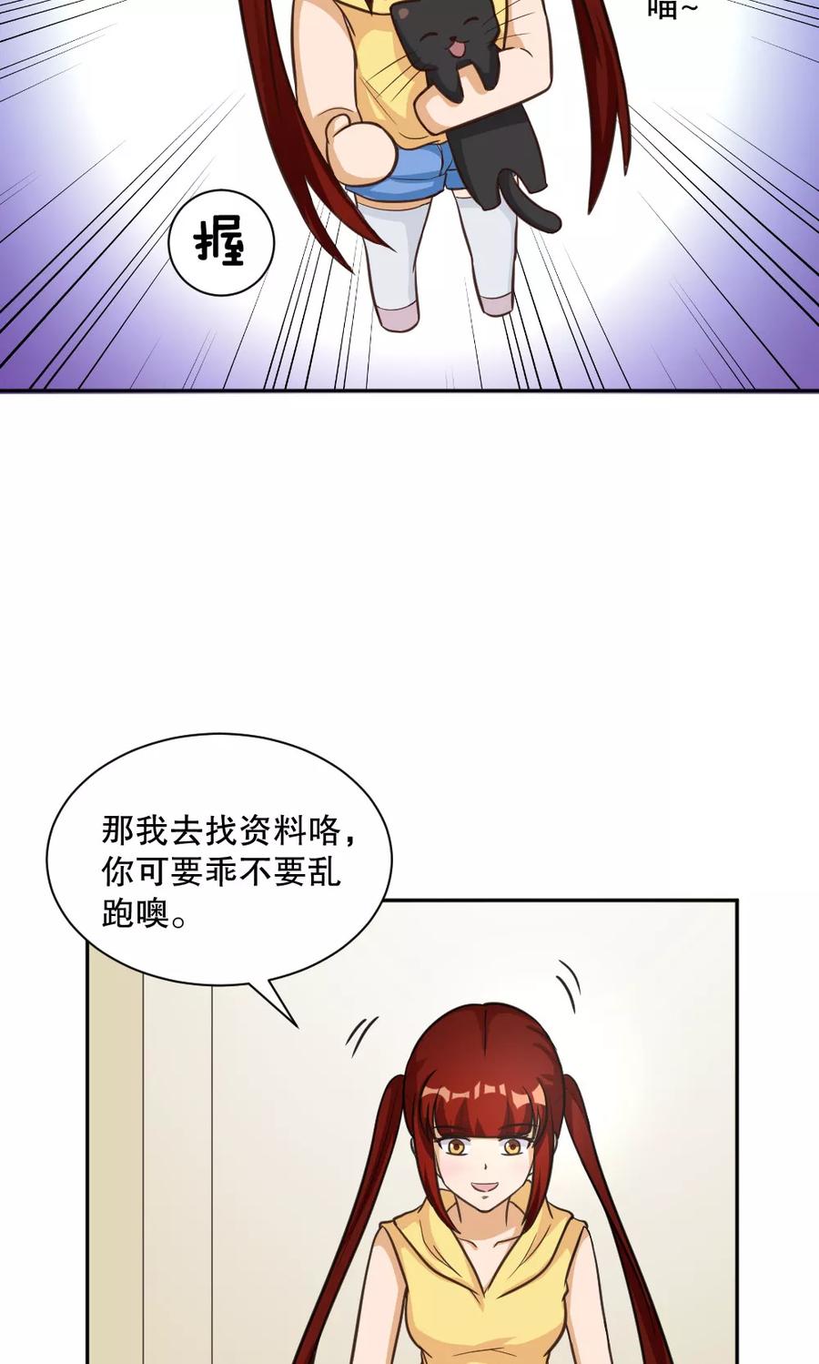第99话-见习小月老-阿里文学 漫悠悠工作室（第10张）