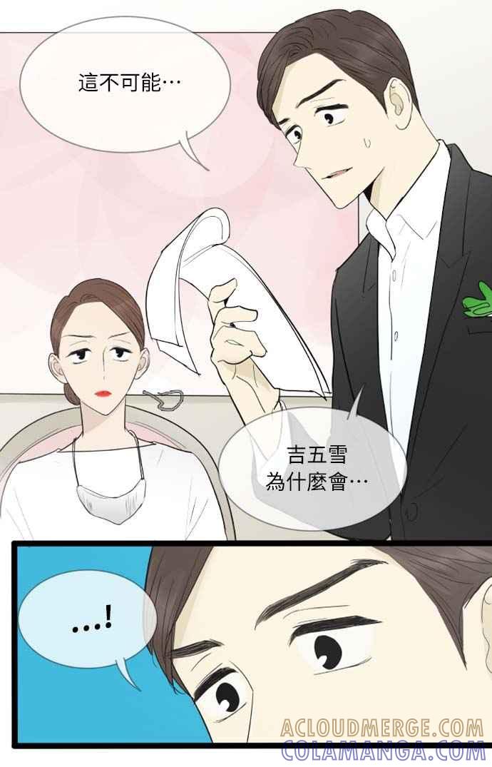 第113话-先热情地打扫吧？！-AENGO（第4张）