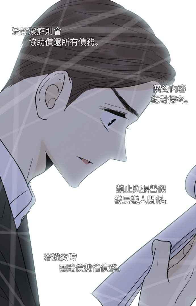 第113话-先热情地打扫吧？！-AENGO（第3张）