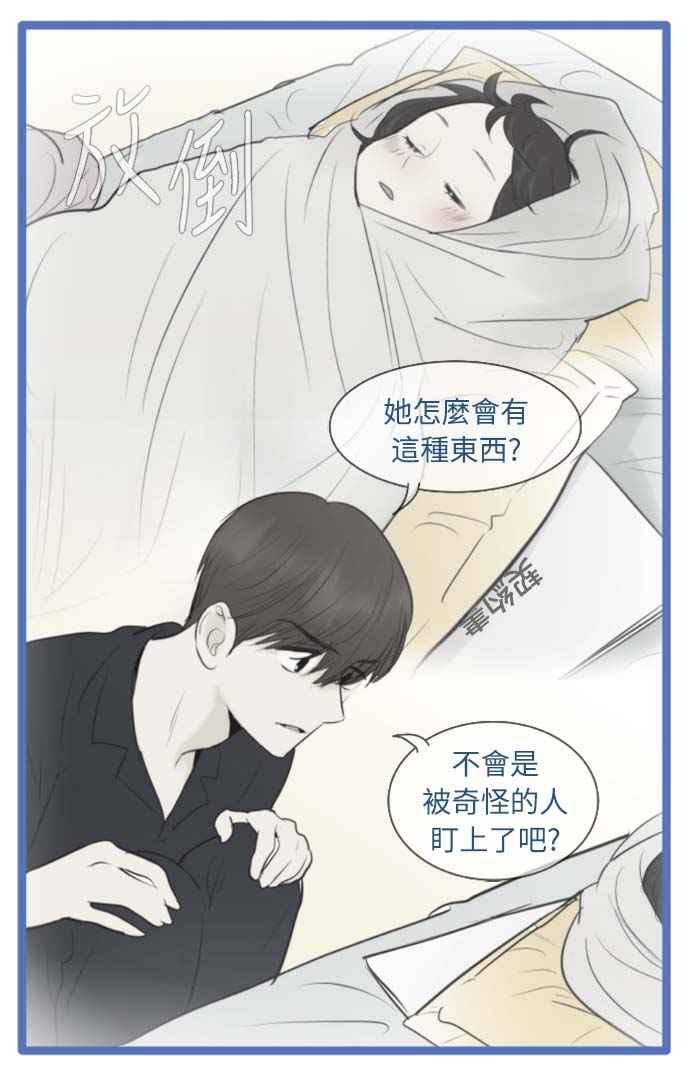 第113话-先热情地打扫吧？！-AENGO（第5张）