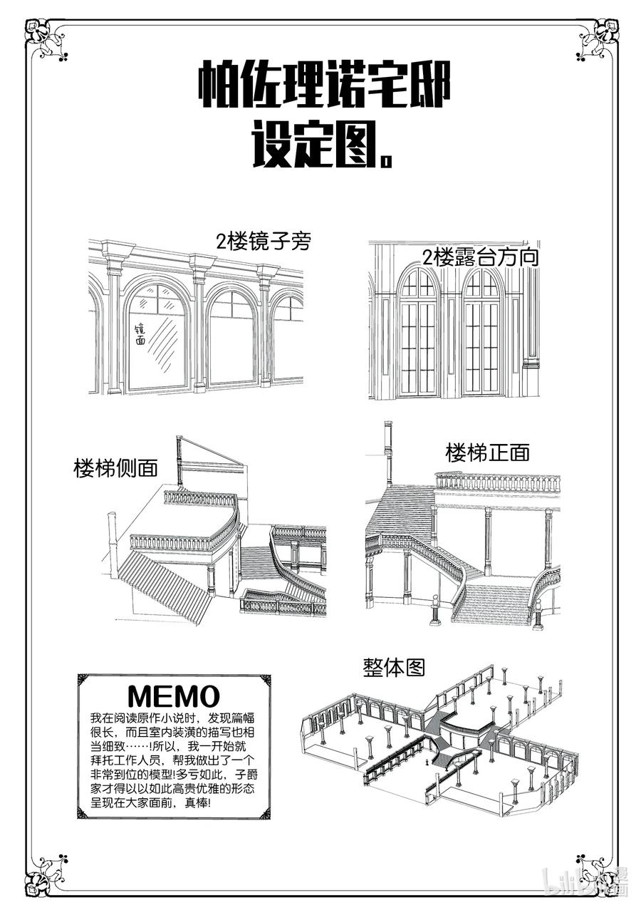 12今天破例，毕竟你救了我-反派千金流放后！利用教会改革美食过上悠然的修女生活-吉村旋,柚原尾巴,角川集团（第32张）