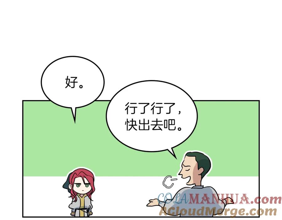 第16话等着我…-她与野兽-Hongseul（主笔）+maginot（原著）（第16张）