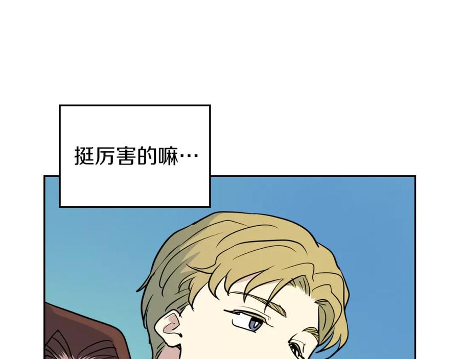 第16话等着我…-她与野兽-Hongseul（主笔）+maginot（原著）（第9张）