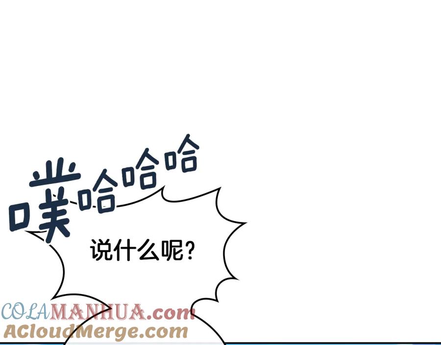 第16话等着我…-她与野兽-Hongseul（主笔）+maginot（原著）（第4张）