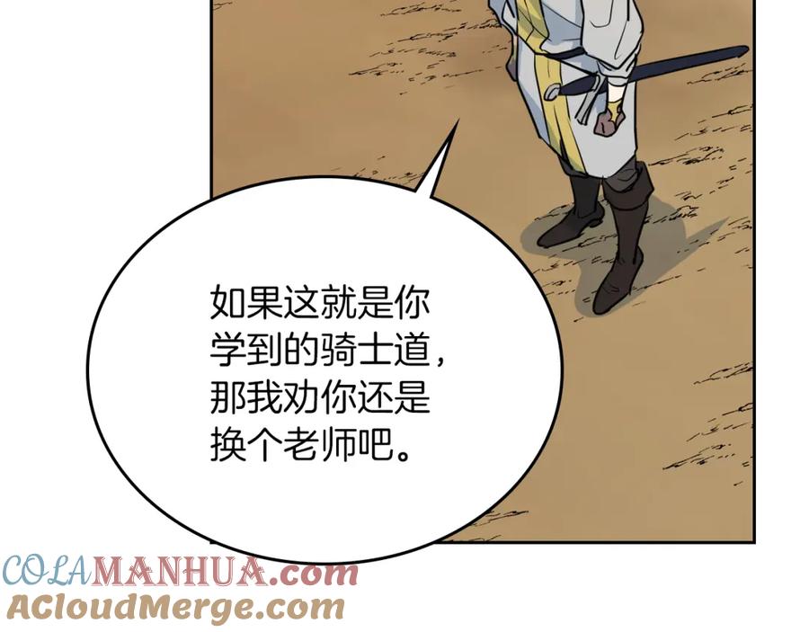 第16话等着我…-她与野兽-Hongseul（主笔）+maginot（原著）（第8张）